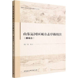 ɽ�|�\�Ӆ^(q��)��־���Уע���ĳǾ���