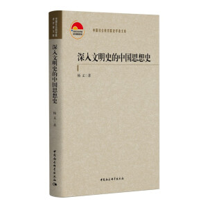 �Ї�(gu��)�F(xi��n)���������x�ČW(xu��)˼����1895-1945��