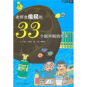 �ώ�Ҳ͵�Q��33��(g��)����ϵ��17���ώ�Ҳ͵�Q��33��(g��)��͉A�Ĺ���