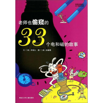 �ώ�Ҳ͵�Q��33��(g��)����ϵ�У��ώ�Ҳ͵�Q��33��(g��)늺ʹŵĹ���