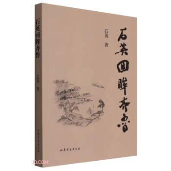 ʯӢ�����R��