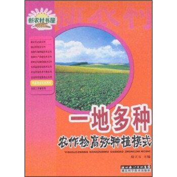 ���r(n��ng)����ݣ�һ�ض�N�r(n��ng)�����Ч�Nֲģʽ