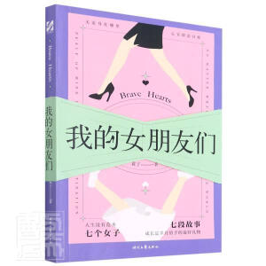 �ҵ�Ů���т�