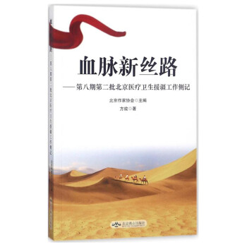 Ѫ�}�½z·���ڰ��ڵڶ��������t(y��)���l(w��i)��Ԯ��������(c��)ӛ