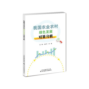 �҇�(gu��)�r(n��ng)�I(y��)�r(n��ng)��Gɫ�l(f��)չ��(du��)�߷���