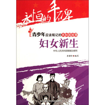 ������S���������ꑪ(y��ng)ԓ�ӛ�Ĺ��͇����£��DŮ����(���A���񹲺͇��������C��)