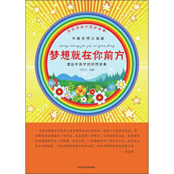 ��(m��ng)�������ǰ��/ȫ����x�Ї�(gu��)�ù���