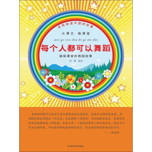 ÿ���˶������赸