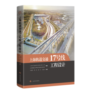 �Ϻ�܉����ͨ17̖�������O(sh��)Ӌ