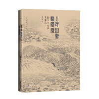 ʮ��ɽҰ·����������������ʯ����ӛ