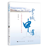 ѩ�����顪���Ϻ�������Ԯ��ɲ��˲ż�Ӱ