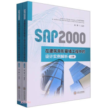 SAP2000�ڽ�������Ļ�������е��O(sh��)Ӌ(j��)��(sh��)������(����)