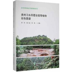 �F����ˮ��ϼ�ȸߵ�ֲ���ɫ�D�V