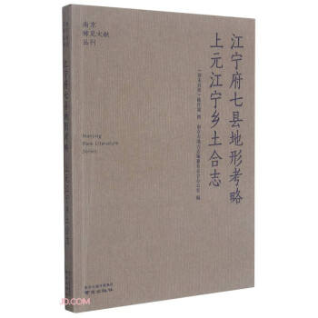 �������߿h���ο�����Ԫ�����l(xi��ng)����־/�Ͼ�ϡҊ�īI����