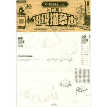 �Ї���ɽˮ�����Tƪ. 1