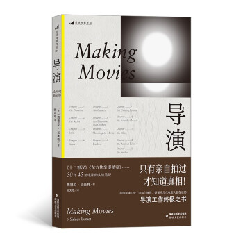 �Ӱ�W(xu��)Ժ196����(d��o)�� Making Movies