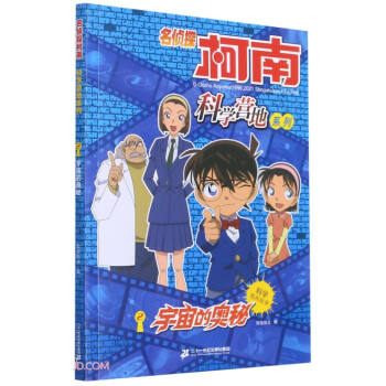 ����ĊW��/����̽���ϿƌW�I��ϵ��