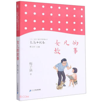 Ů���Ĺ���/��ʮһ���o��ͯ�ČW�³�����