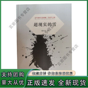 ���F(xi��n)����ѩ