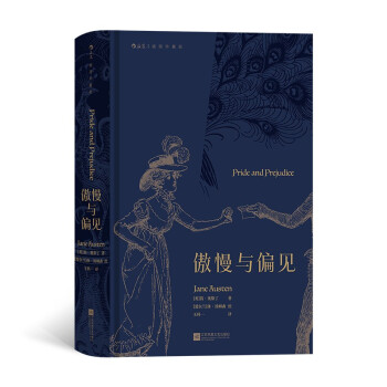 �����cƫҊ����D��ذ棩Pride and Prejudice
