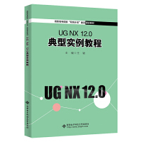 UG NX 12.0 ���͌����̳�