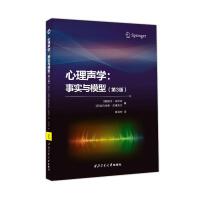 �����W(xu��)����(sh��)�cģ�ͣ������棩��Psychoacoustics-Facts and Models��Third Edition����