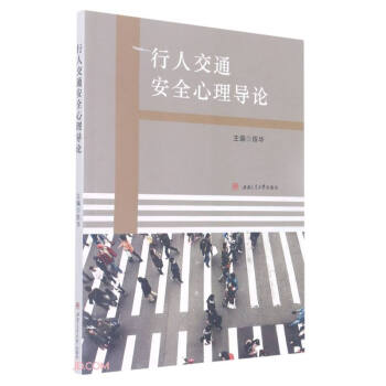 ���˽�ͨ��ȫ���팧(d��o)Փ