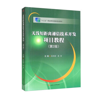 �o(w��)���̾��xͨ�ż��g(sh��)�_(k��i)�l(f��)�(xi��ng)Ŀ�̳̣���2�棩