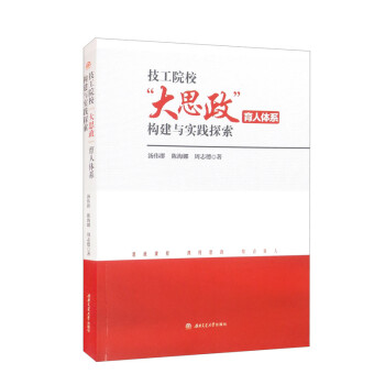 ����ԺУ����˼���������wϵ��(g��u)���c��(sh��)�`̽��