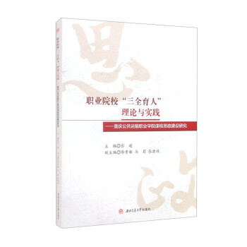 �I(y��)Ժ������ȫ���ˡ���Փ�c��(sh��)�`���ؑc�����\(y��n)ݔ�I(y��)�W(xu��)Ժ�n��˼�����O(sh��)�о�