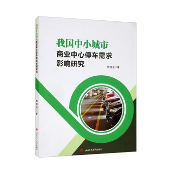 �҇���С�����̘I(y��)����ͣ܇����Ӱ��о�