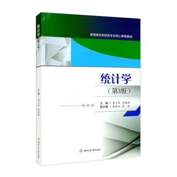 �y(t��ng)Ӌ�W(xu��)����3�棩