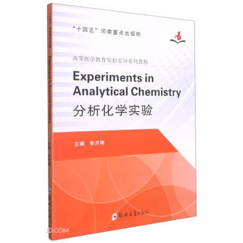 Experiments��in��Analytical��Chemistry=�������W(xu��)���