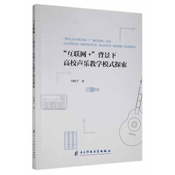 ����(li��n)�W(w��ng)+�������¸�У���̌W(xu��)ģʽ̽��