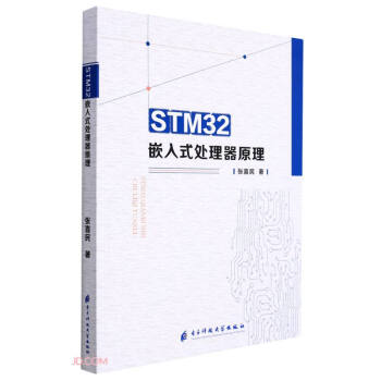 STM32Ƕ��ʽ̎����ԭ��