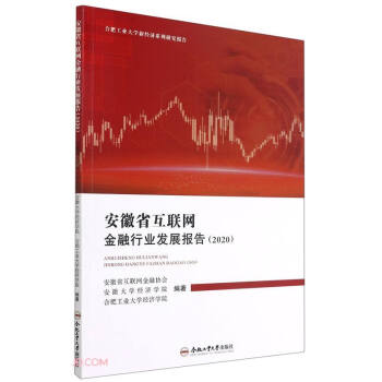 ����ʡ��(li��n)�W(w��ng)�����ИI(y��)�l(f��)չ��(b��o)�棨2020��