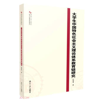 ��W(xu��)���Ї���ɫ������x��Փ�wϵ������о�