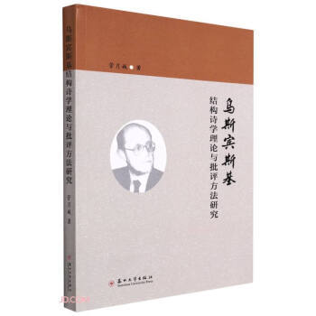 ��˹�e˹���Y(ji��)��(g��u)Ԋ(sh��)�W(xu��)��Փ�c���u(p��ng)�����о�