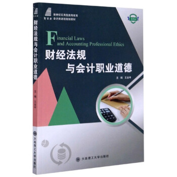 ؔ(c��i)��(j��ng)��Ҏ(gu��)�c��(hu��)Ӌ(j��)�I(y��)���£�΢�n�棩/�����o(j��)��(y��ng)���͸ߵȽ�����(hu��)Ӌ(j��)��n��Ҏ(gu��)���̲�