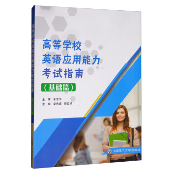 �ߵȌW(xu��)УӢ�Z(y��)��(y��ng)��������ԇָ�ϣ����A(ch��)ƪ��