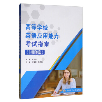 �ߵȌW(xu��)УӢ�Z��(y��ng)��������ԇָ�ϣ��M(j��n)�Aƪ��