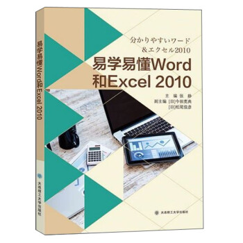 �׌W(xu��)�׶�Word��Excel2010�����İ棩