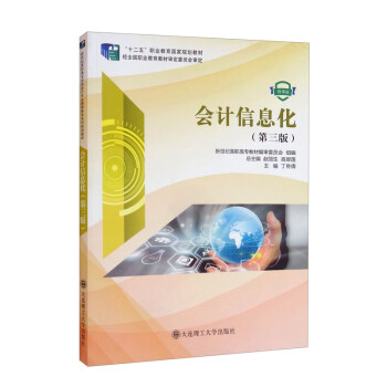 ��(hu��)Ӌ(j��)��Ϣ������3�� ΢�n�棩/��ʮ���塱�I(y��)������(gu��)��Ҏ(gu��)���̲�