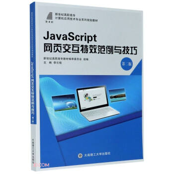 JavaScript�W(w��ng)�(y��)������Ч�����c����(��2�������o(j��)���ߌ�Ӌ(j��)��C(j��)��(y��ng)�ü��g(sh��)���I(y��)ϵ��Ҏ(gu��)���̲�)