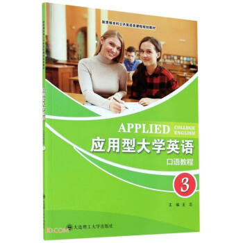 ��(y��ng)���ʹ�W(xu��)Ӣ�Z���Z�̳�(3��˼�S���ƹ���Ӣ�Z��n��Ҏ(gu��)���̲�)