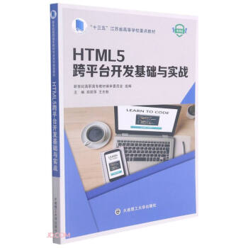 HTML5��ƽ�_�_�l(f��)���A(ch��)�c����(zh��n)(΢�n��ʮ���彭�Kʡ�ߵȌW(xu��)У���c�̲�)