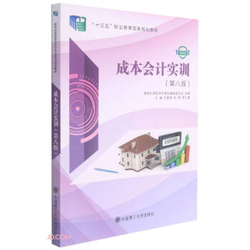 �ɱ���Ӌ(j��)��(sh��)Ӗ(x��n)(΢�n���8��ʮ�����I(y��)��������Ҏ(gu��)���̲�)