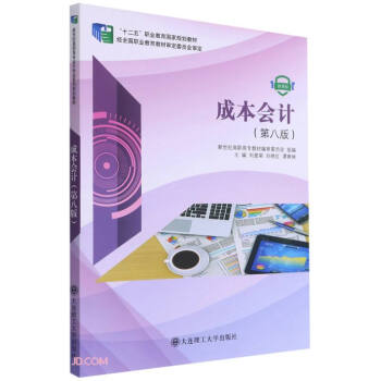 �ɱ���(hu��)Ӌ(j��)(΢�n���8��ʮ�����I(y��)��������Ҏ(gu��)���̲�)