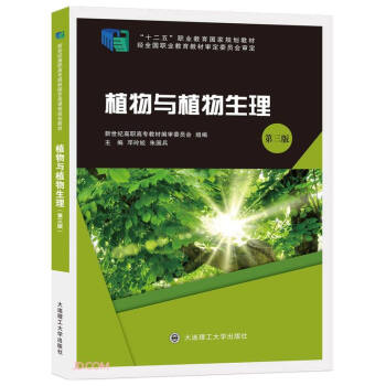 ֲ���cֲ������(��3��ʮ�����I(y��)��������Ҏ(gu��)���̲�)