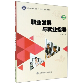 �I(y��)�l(f��)չ�c�͘I(y��)ָ����΢�n�棩/�㽭ʡ��ͨ������ʮ���塱���ΑB(t��i)�̲�